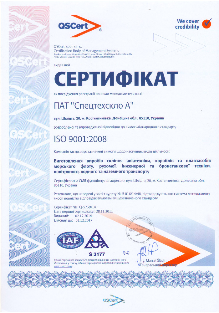 Certification Body of Management Systems (республика Чехия)